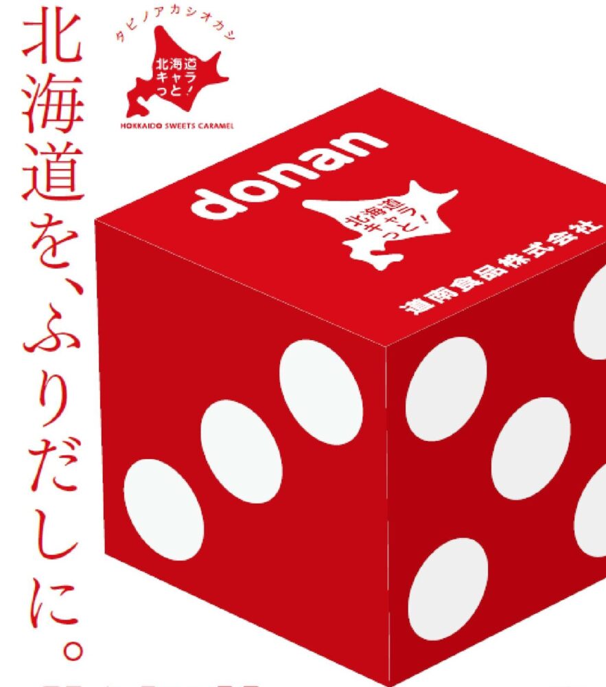 サイコロ